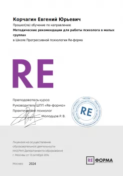 Сертификат специалиста